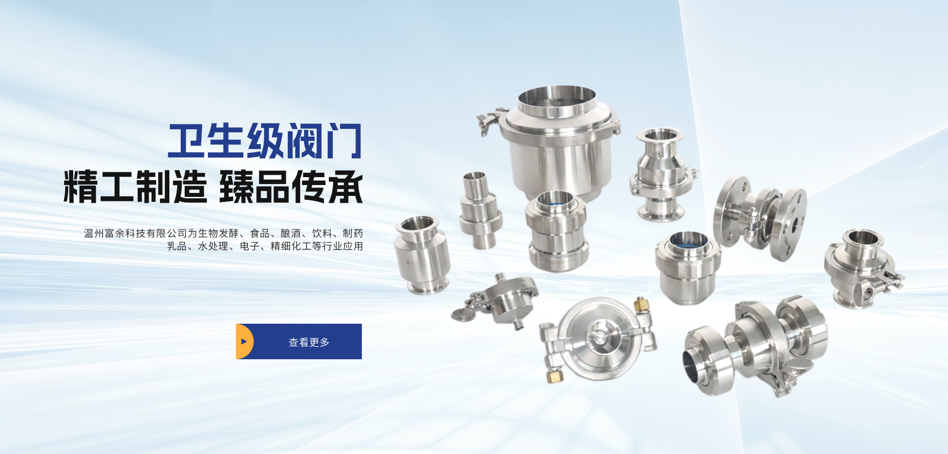 温州富余科技有限公司